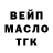 ТГК гашишное масло Ekot Ekot