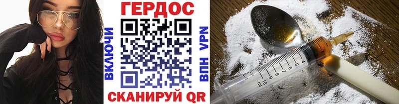 ГЕРОИН Heroin  Купить закладки  Анива 