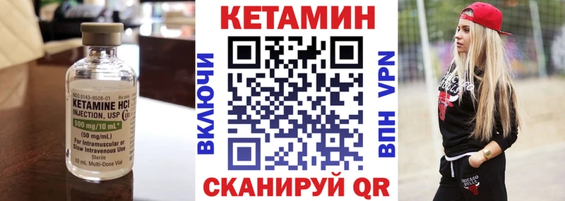 Купить закладки  Анива  Кетамин VHQ 