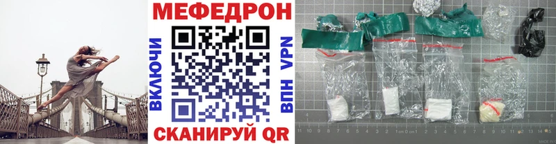 МЕФ кристаллы  Купить  Анива 