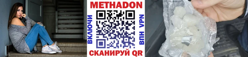 МЕТАДОН VHQ  Купить закладки  Анива 